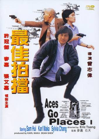 ดูหนังออนไลน์ฟรี Aces Go Places 1 (1982) เก่งกับเฮง