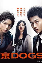 ดูหนังออนไลน์ Tokyo Dogs (2009) EP.3 คู่หูต่างขั้ว สืบรักสืบคดี ตอนที่ 3 (ซับไทย)