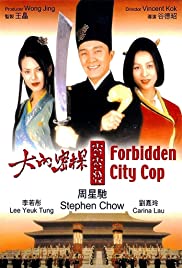 ดูหนังออนไลน์ฟรี Forbidden City Cop (Dai lap mat tam 008) (1996) สายไม่ลับคังคังโป๋ย